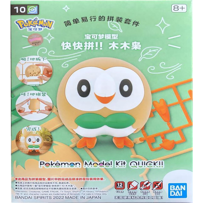Model Kit Eevee - Kit de figurines en plastique Bandai