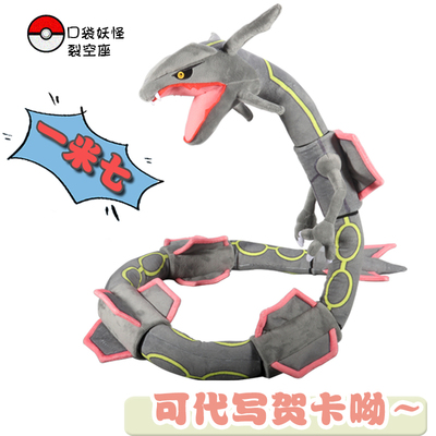 Grandes poupées japonaises d'a - Model Kit Rayquaza avis et prix