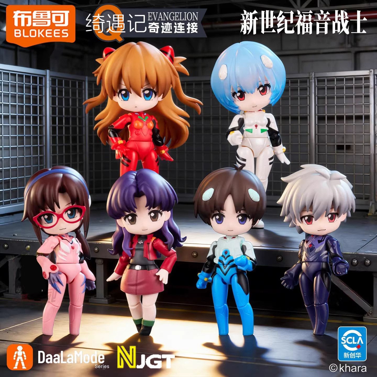 BLOKEES Neon Genesis Evangelio - Model Kit Aoshima avis et prix