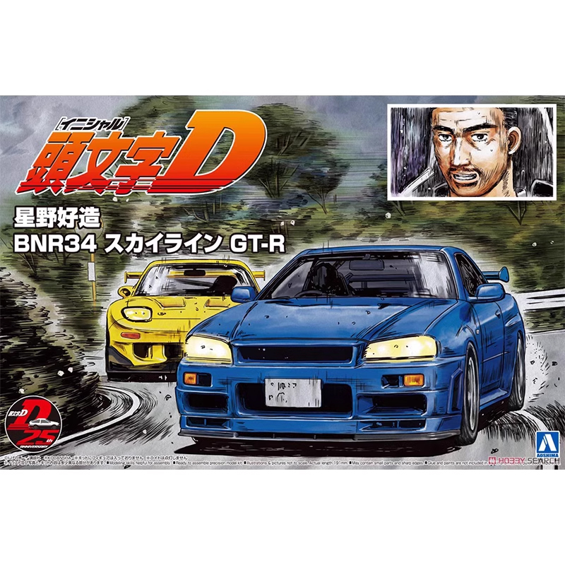 Aoshima 05733 1/24 Initial D S - Model Kit Initial D avis et prix