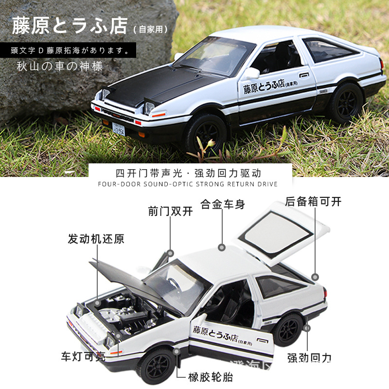 Modèle de voiture miniature IN - Model Kit Initial D avis et prix