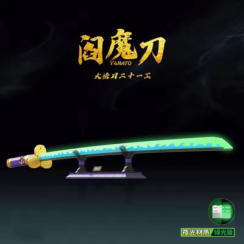 2022 nouveau 1016 pièces Anime - Model Kit Yamato avis et prix