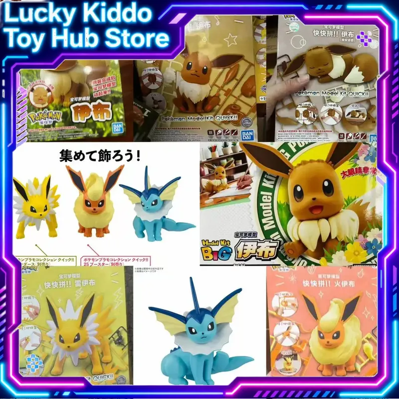 Kit de modèles à assembler rap - Model Kit Eevee avis et prix