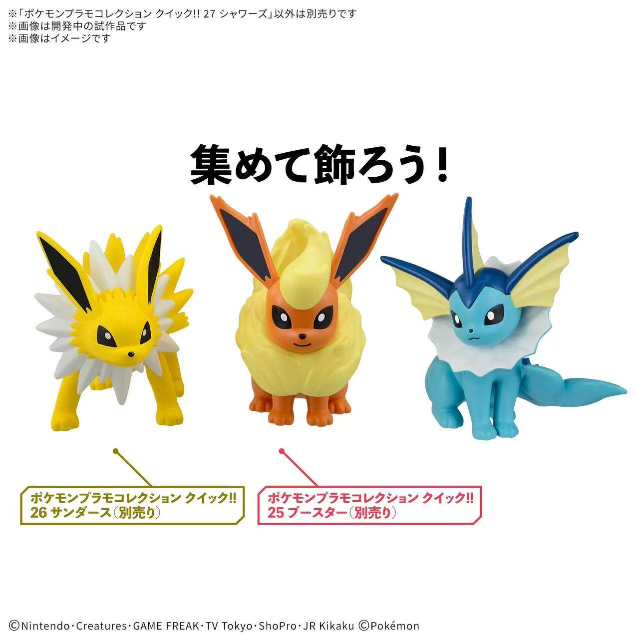Kit de modèles à assembler rap - Model Kit Eevee avis et prix