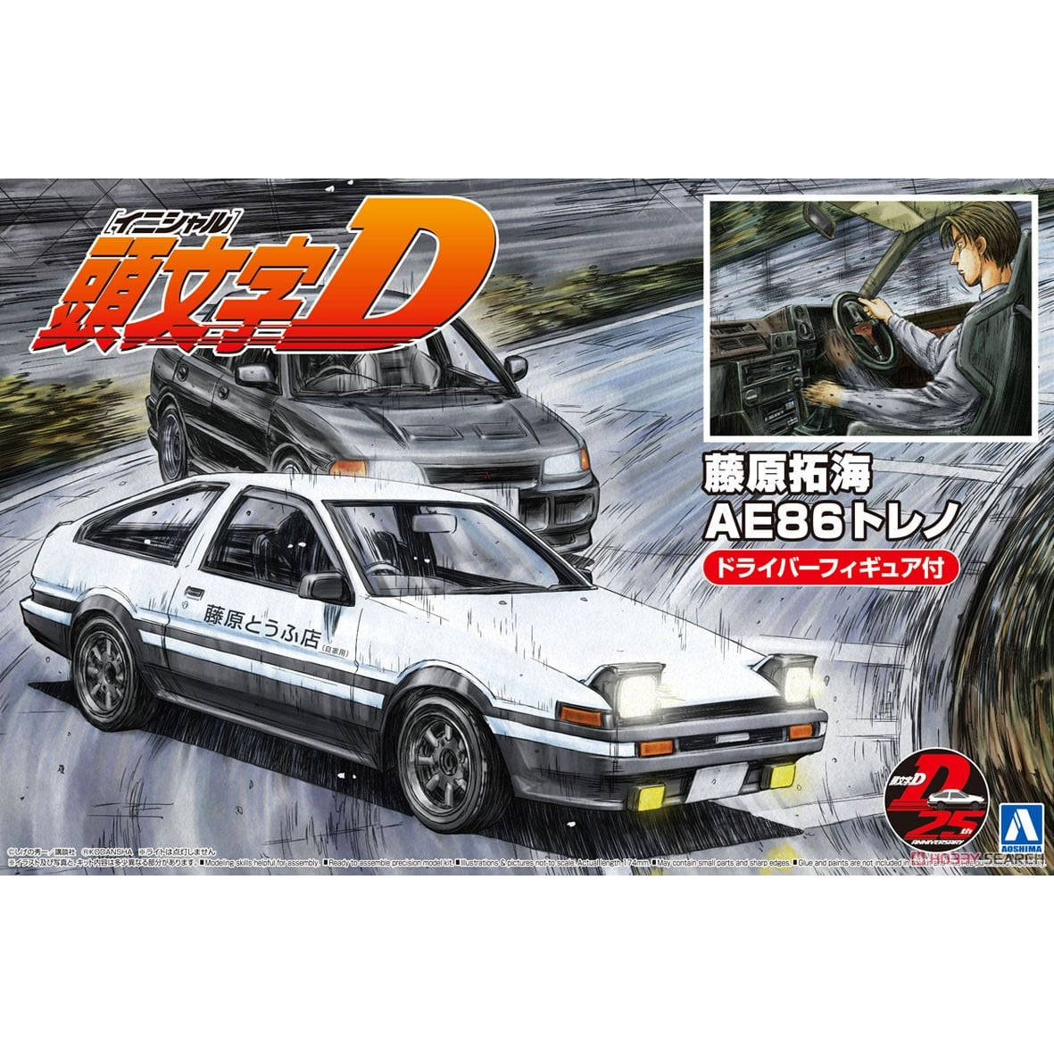 Modèle d'assemblage préfabriqu - Model Kit Initial D avis et prix