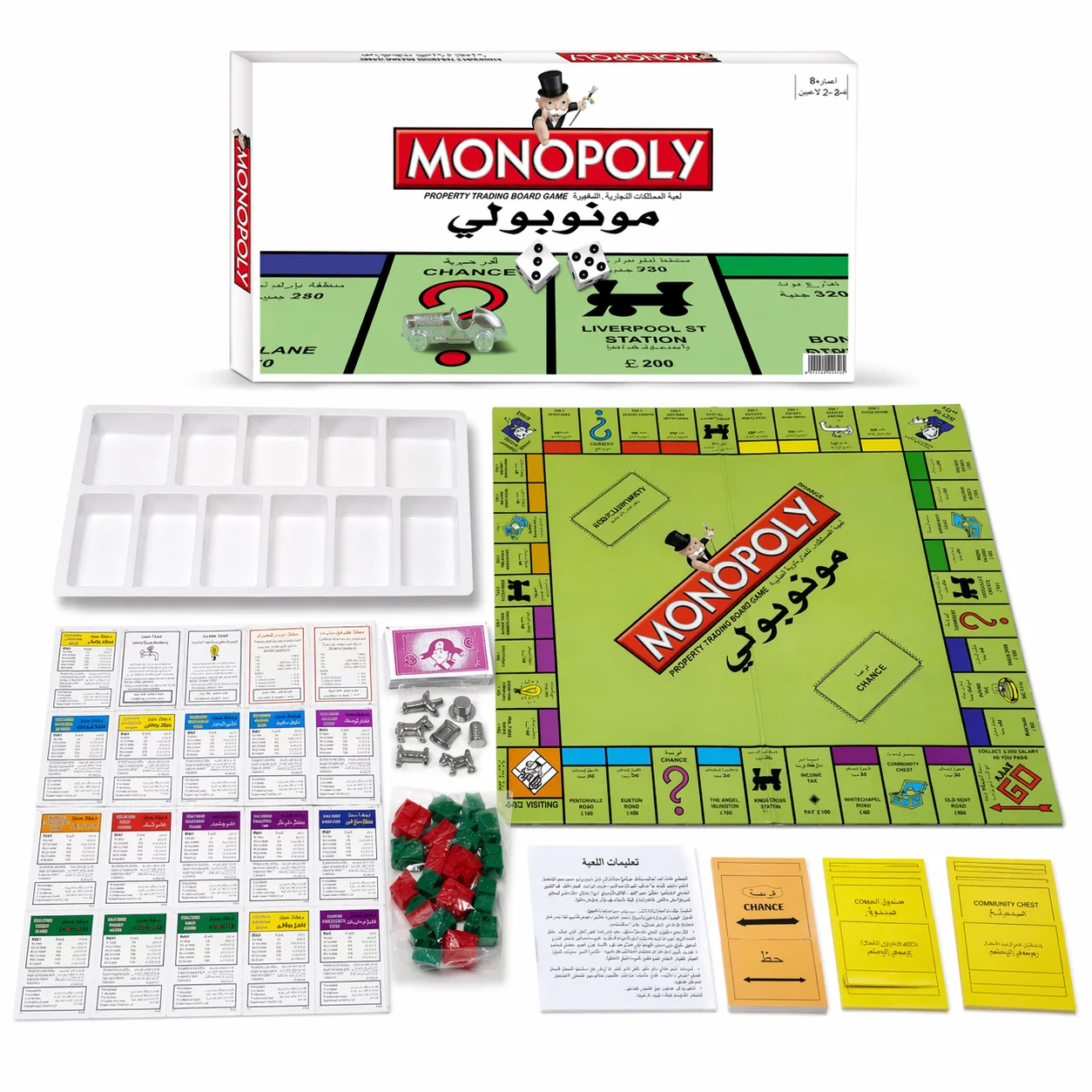 Version arabe du jeu de sociét - Hasbro Game Monopoly avis et prix