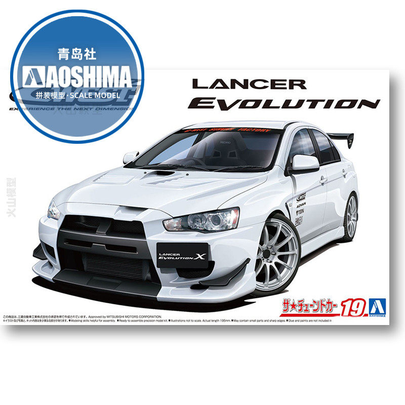 Modèle de voiture à assembler  - Model Kit Aoshima avis et prix