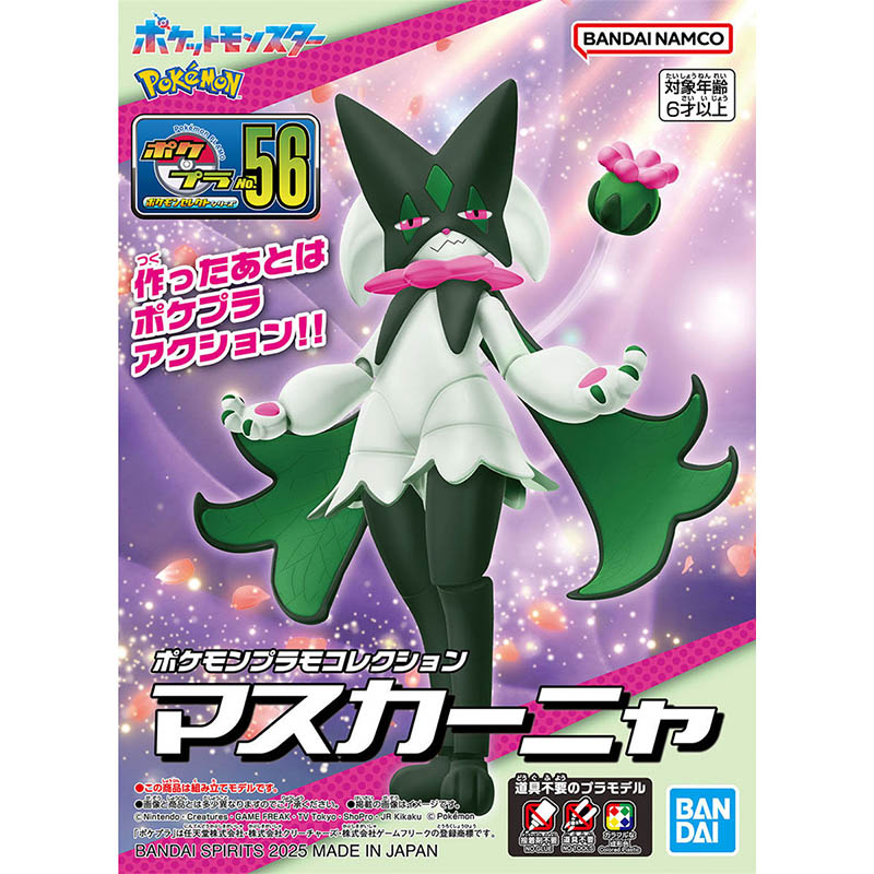 Bandai Pokemon modèle Kit évol - Model Kit Rayquaza avis et prix