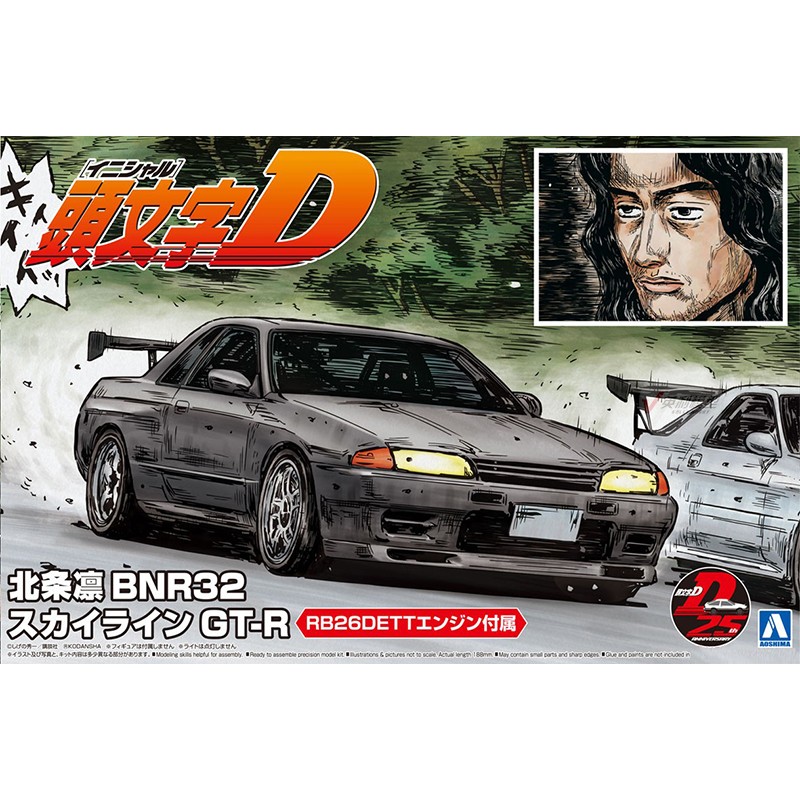 Modèle d'assemblage préfabriqu - Model Kit Initial D avis et prix