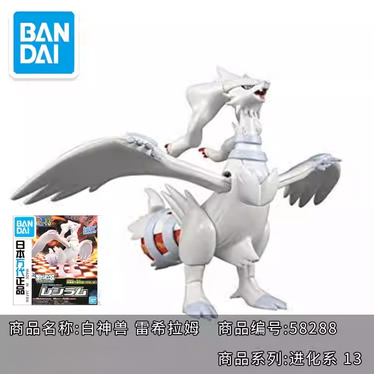 Bandai – Kit de modèles Pokémo - Model Kit Quick Eevee avis et prix