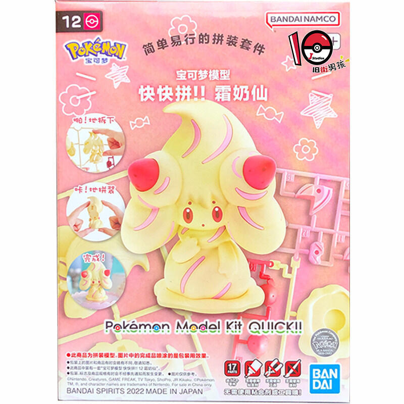 Kit de figurines en plastique  - Model Kit Eevee avis et prix