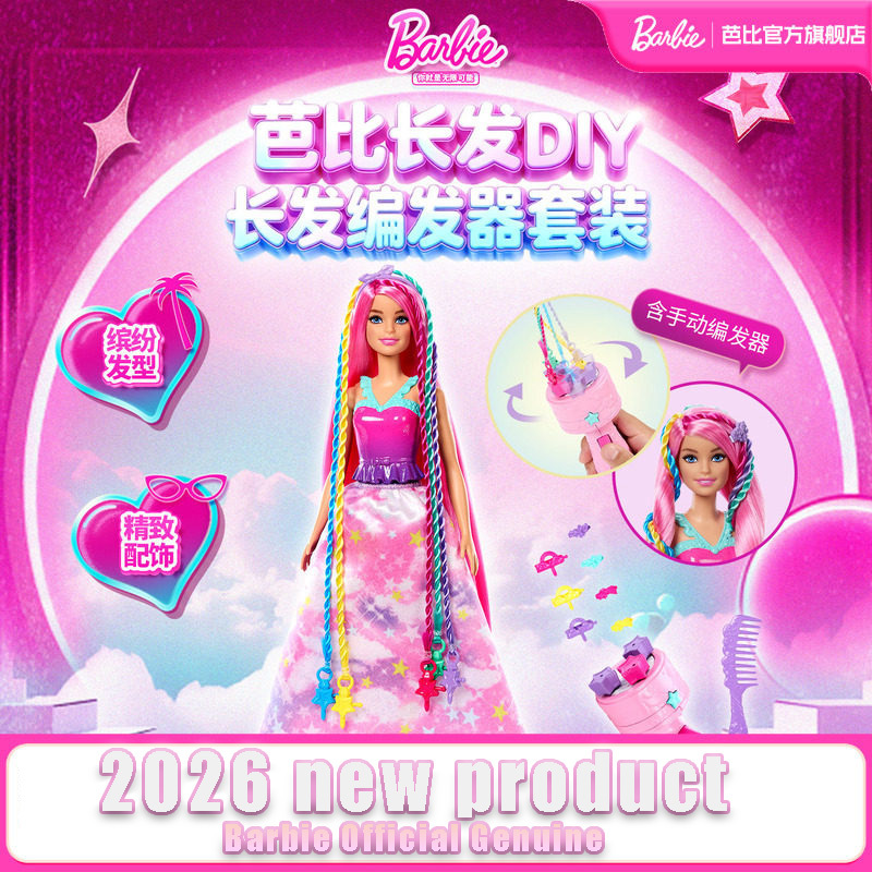 Poupée Barbie Officielle Matte - Mattel Toy Barbie avis et prix